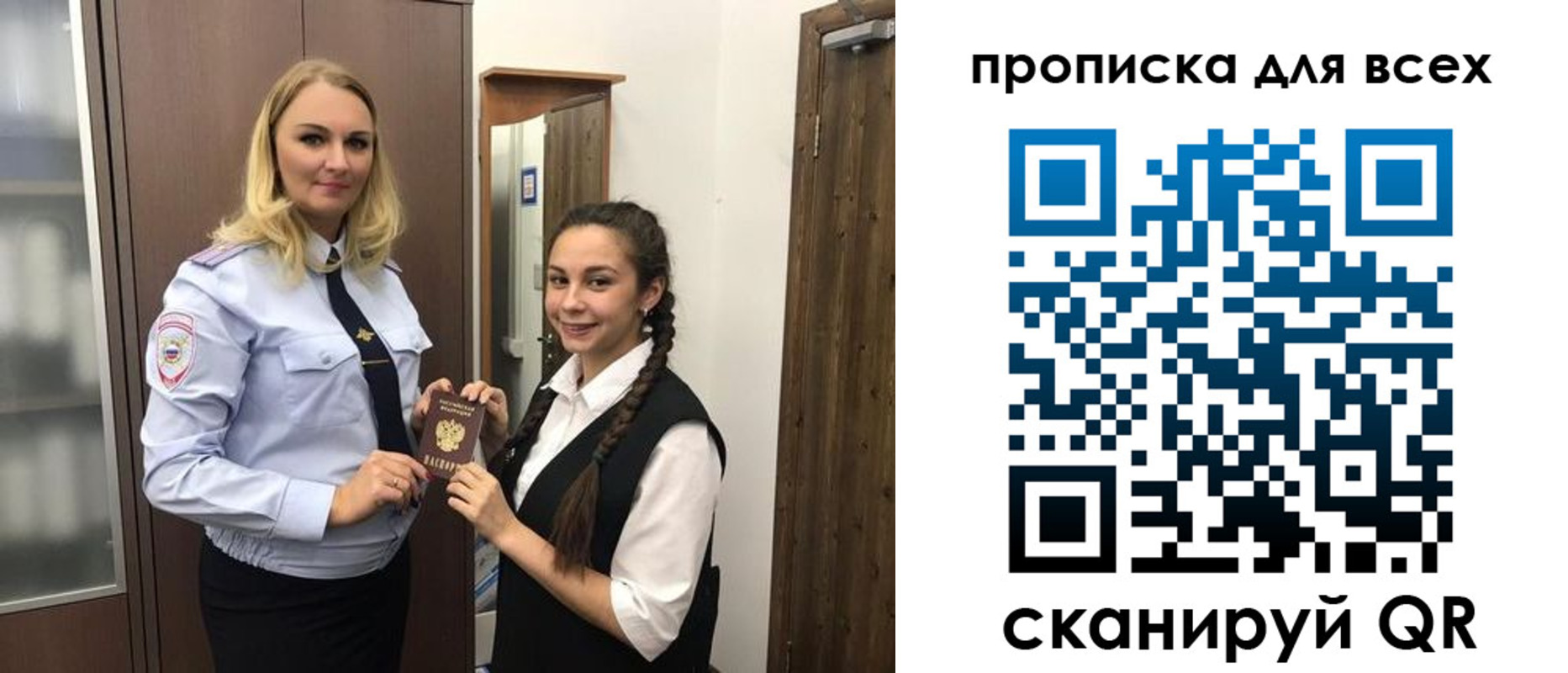 прописка ребенка в Горно-Алтайске