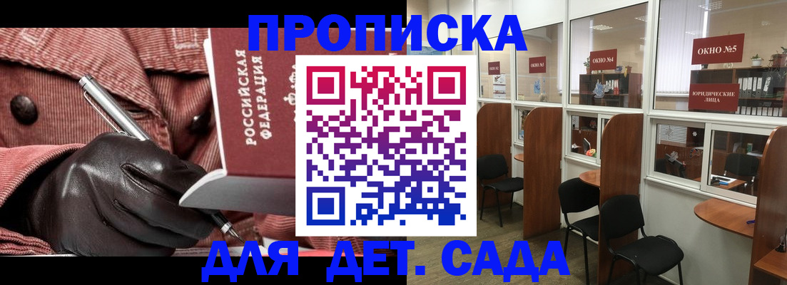 временная регистрация для всех в Горно-Алтайске